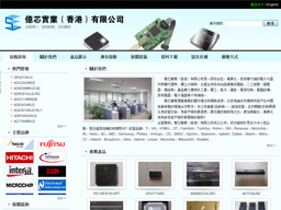 億芯實業(香港)有限公司