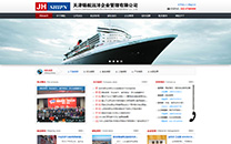 天津锦航远洋企业管理有限公司